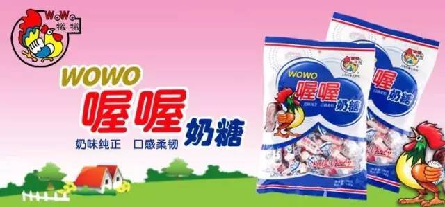 喔喔奶糖 开启甜蜜之旅，重温经典滋味