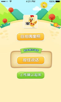 喔喔简报 在应用宝官网一站式获取最新资讯与生活助手