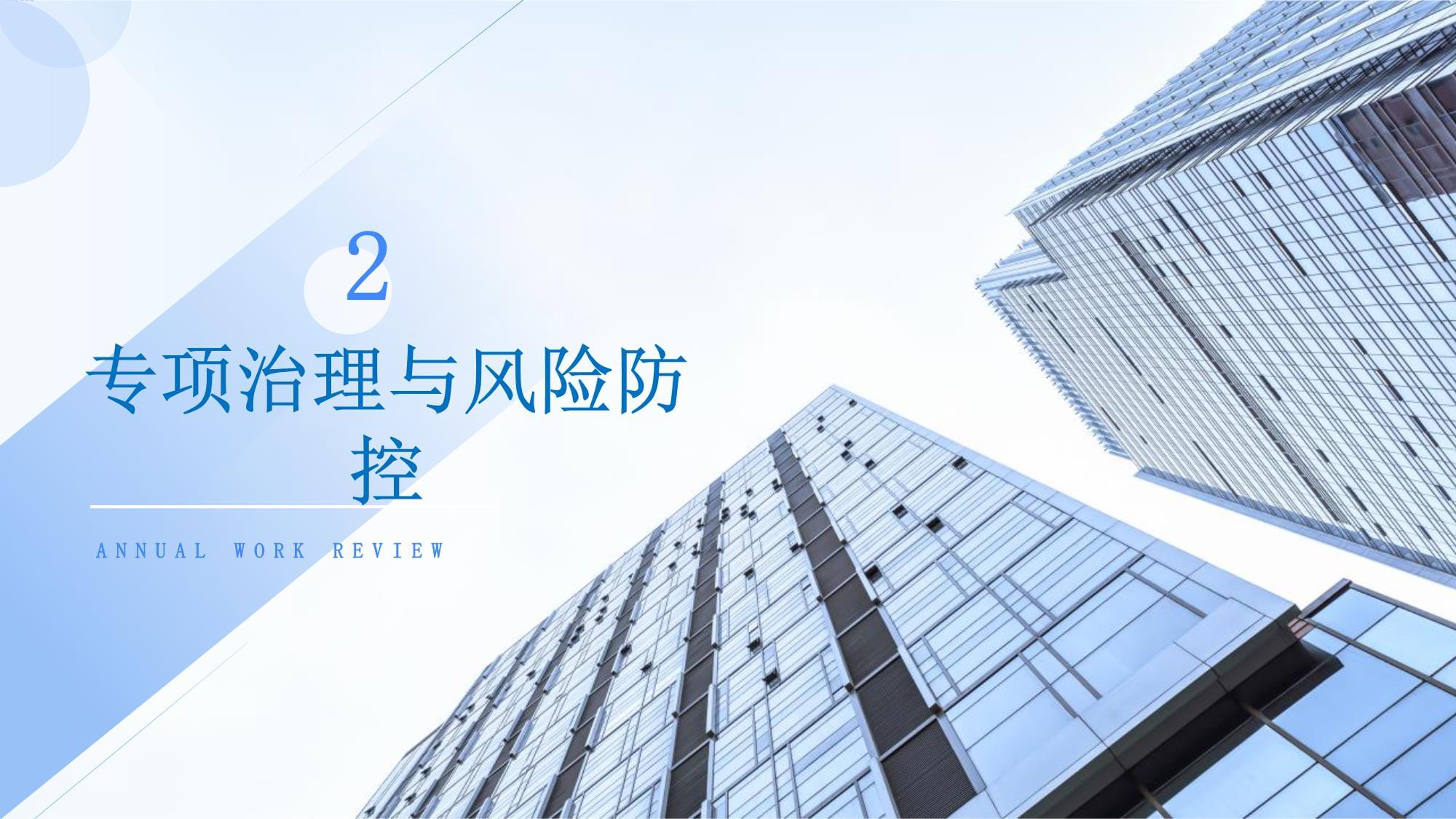 矿区安全简报 筑牢防线，守护平安