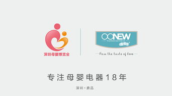 2017年深圳母婴博览会 oonew喔喔牛独领风骚 